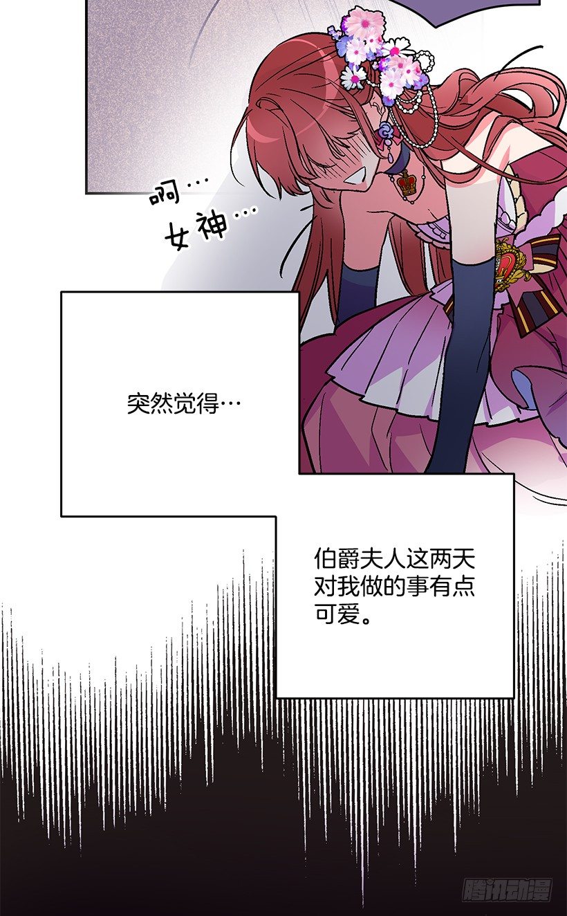 《这个小姐有点野》漫画最新章节不要轻举妄动免费下拉式在线观看章节第【30】张图片