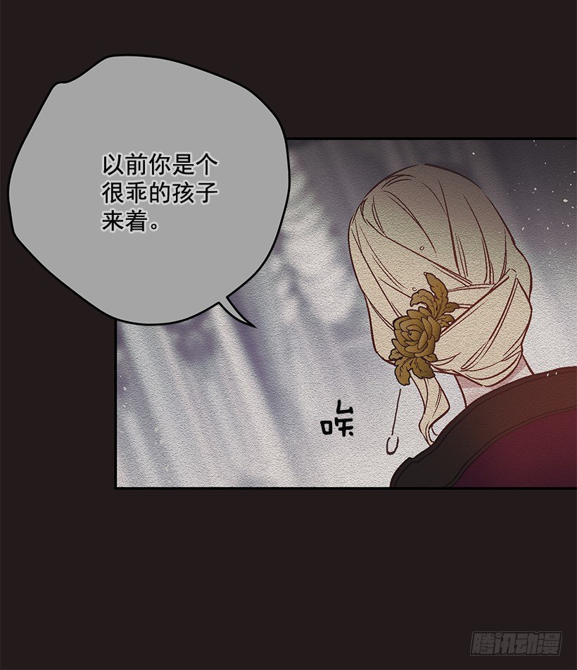 《这个小姐有点野》漫画最新章节不要轻举妄动免费下拉式在线观看章节第【36】张图片