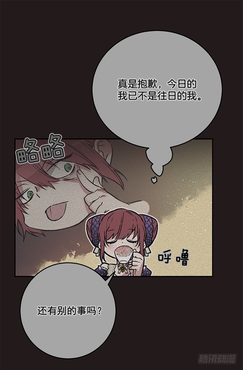 《这个小姐有点野》漫画最新章节不要轻举妄动免费下拉式在线观看章节第【37】张图片