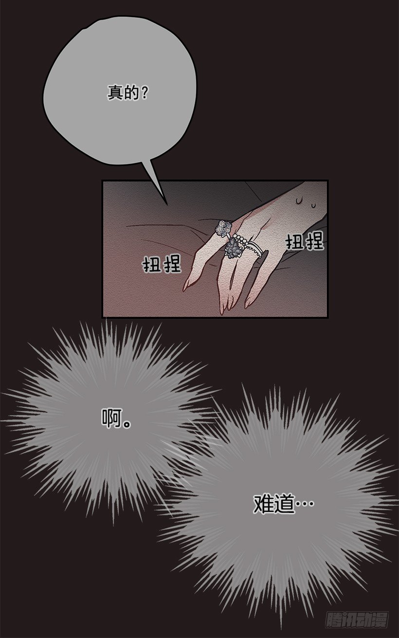 《这个小姐有点野》漫画最新章节不要轻举妄动免费下拉式在线观看章节第【40】张图片