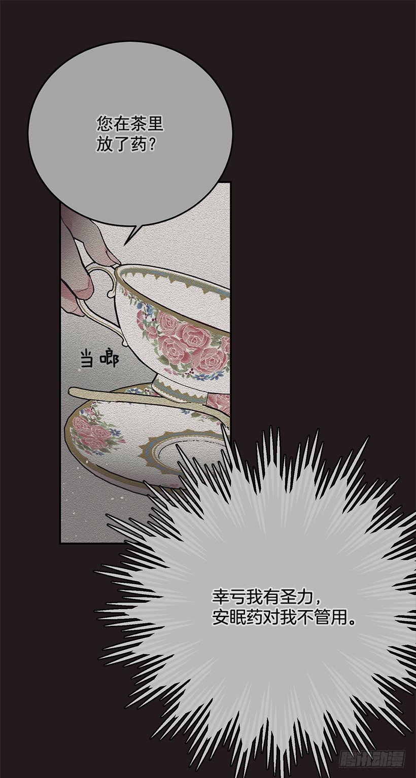 《这个小姐有点野》漫画最新章节不要轻举妄动免费下拉式在线观看章节第【41】张图片