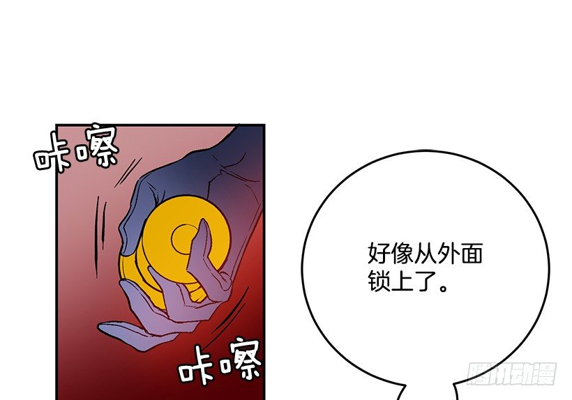 《这个小姐有点野》漫画最新章节绑架免费下拉式在线观看章节第【7】张图片