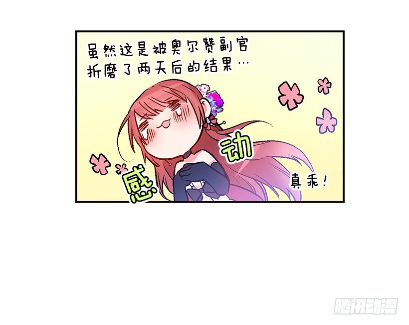 《这个小姐有点野》漫画最新章节我并不讨厌免费下拉式在线观看章节第【22】张图片