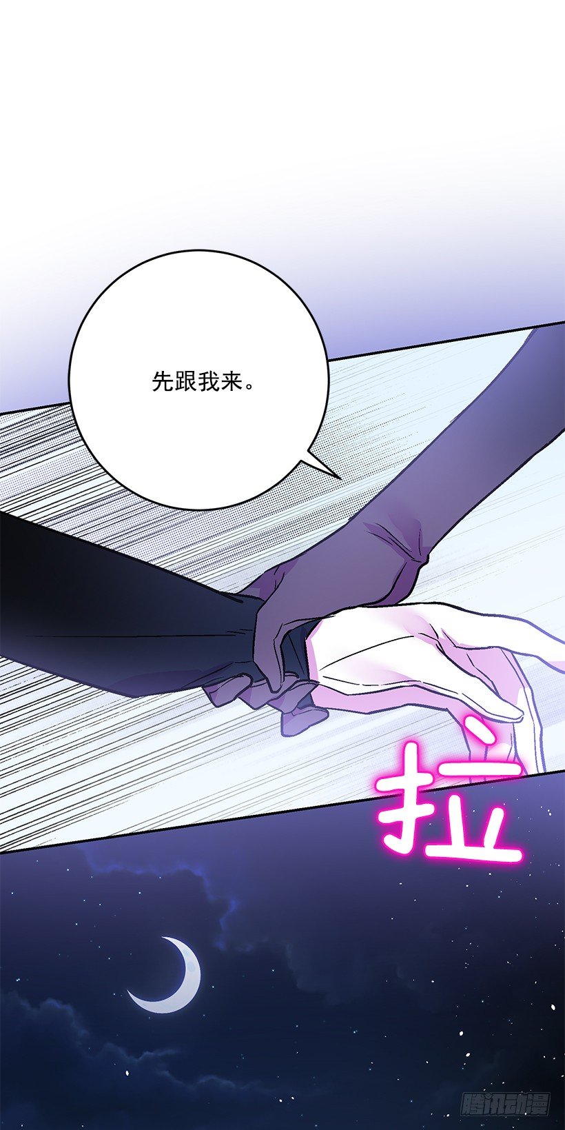 《这个小姐有点野》漫画最新章节我并不讨厌免费下拉式在线观看章节第【24】张图片