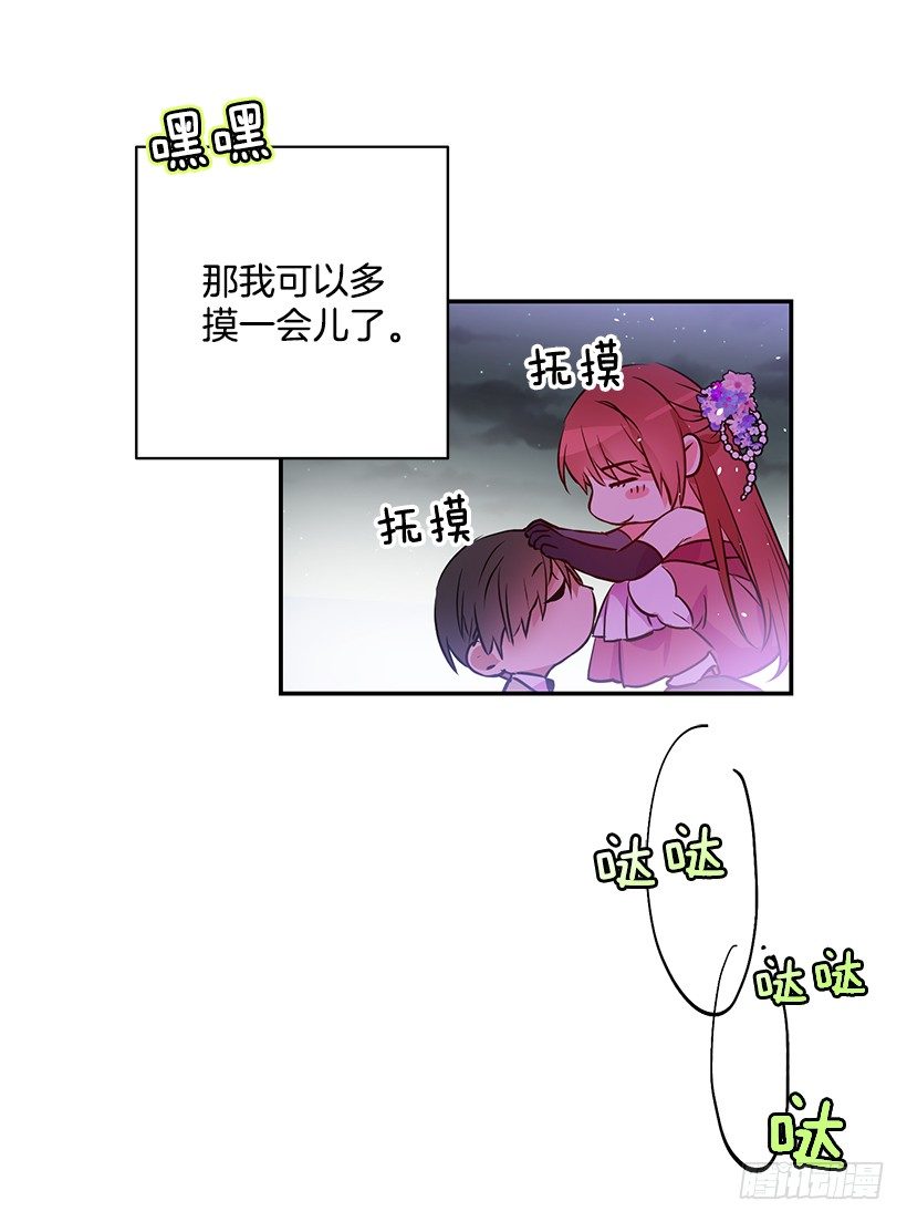 《这个小姐有点野》漫画最新章节我并不讨厌免费下拉式在线观看章节第【34】张图片