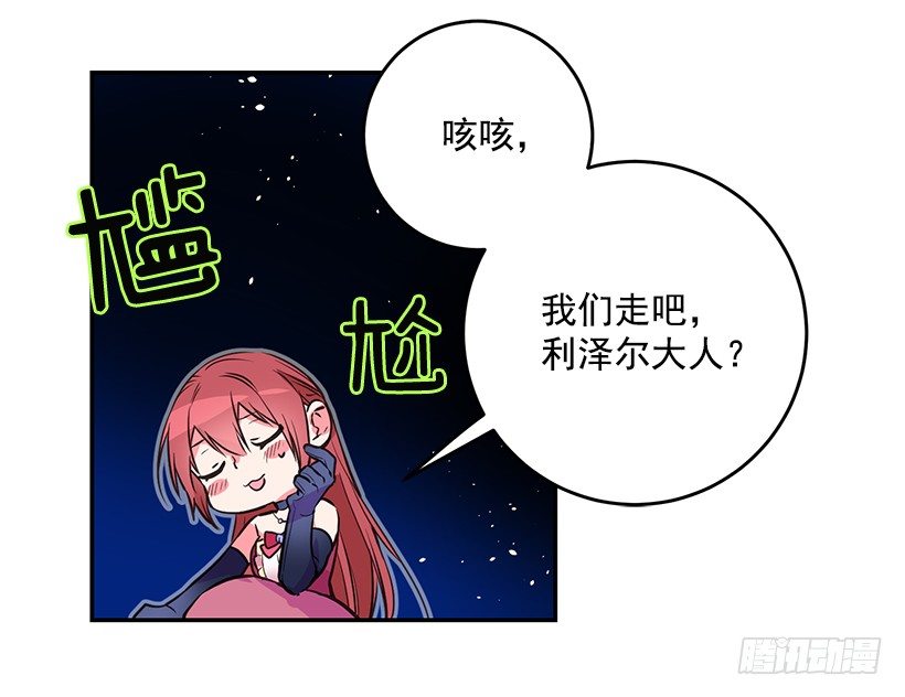 《这个小姐有点野》漫画最新章节我并不讨厌免费下拉式在线观看章节第【37】张图片