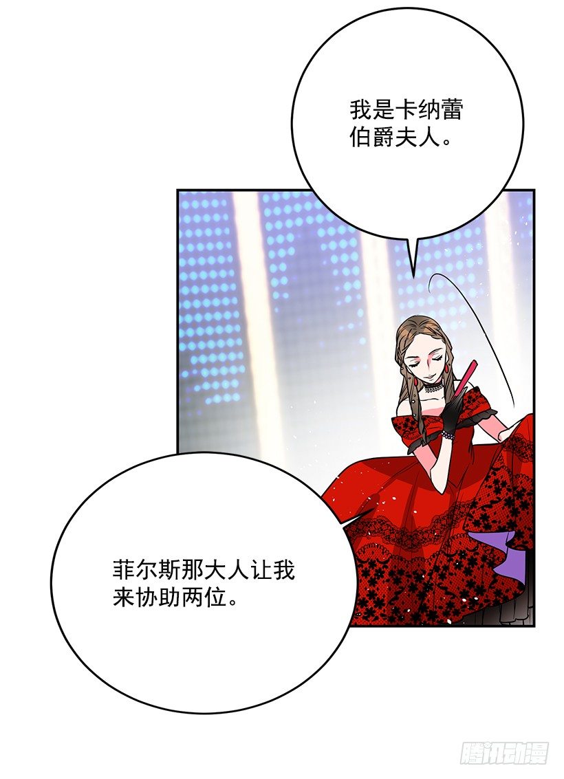 《这个小姐有点野》漫画最新章节我并不讨厌免费下拉式在线观看章节第【44】张图片