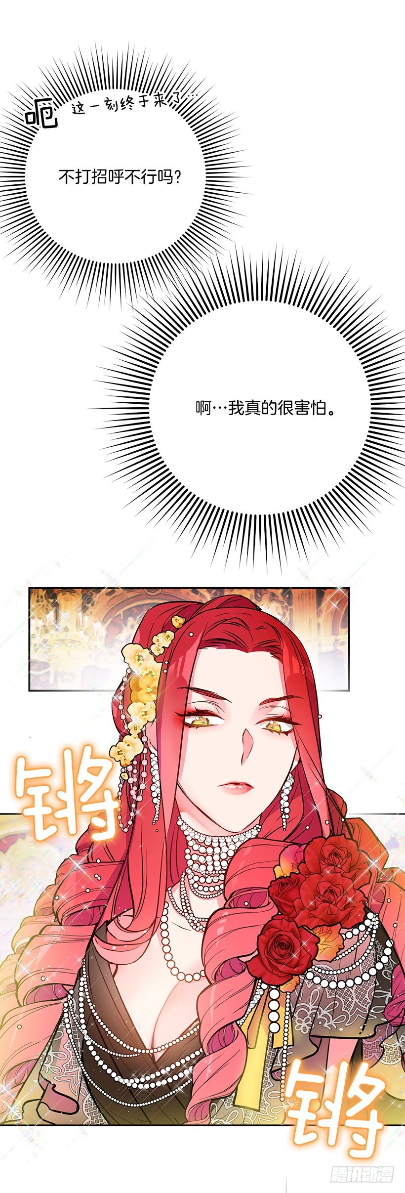 《这个小姐有点野》漫画最新章节我并不讨厌免费下拉式在线观看章节第【49】张图片