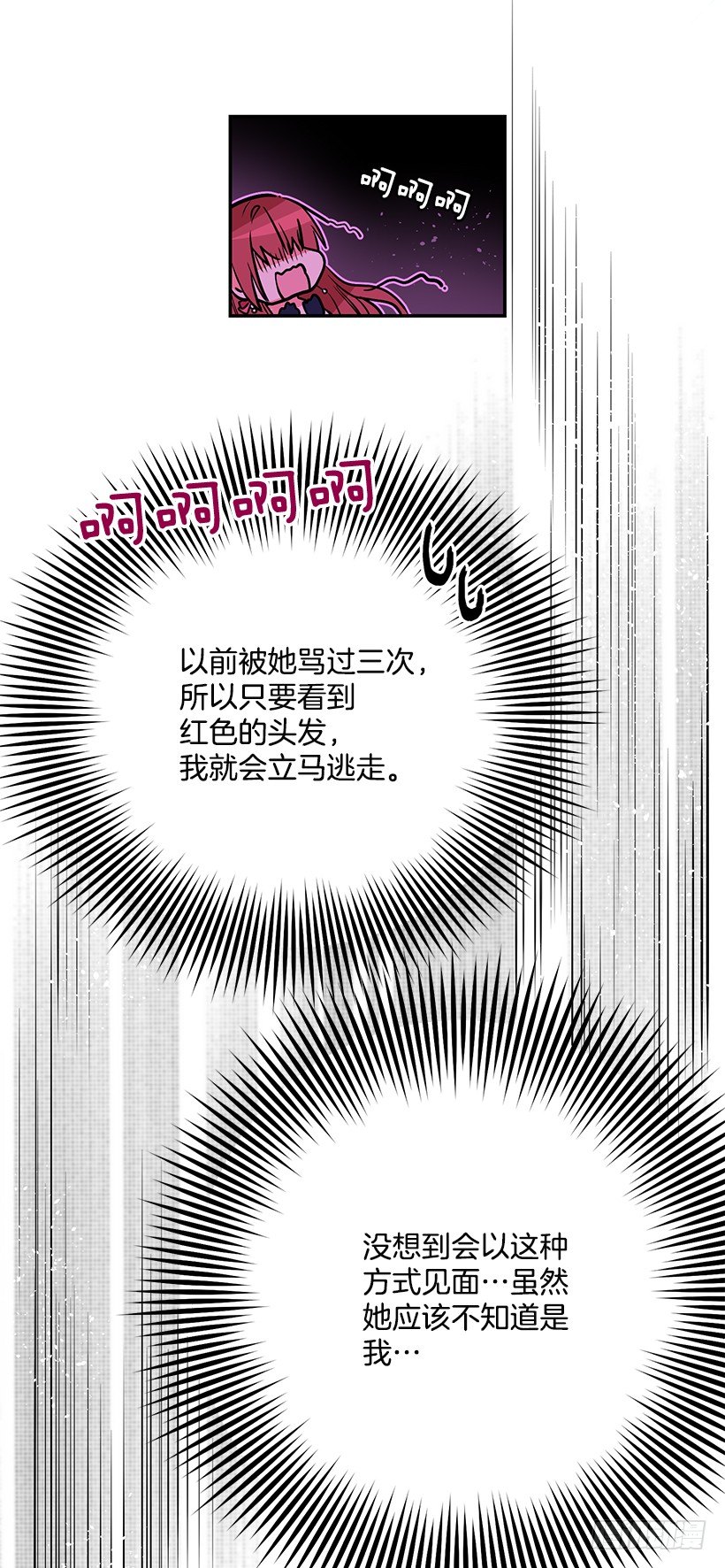 《这个小姐有点野》漫画最新章节我并不讨厌免费下拉式在线观看章节第【50】张图片