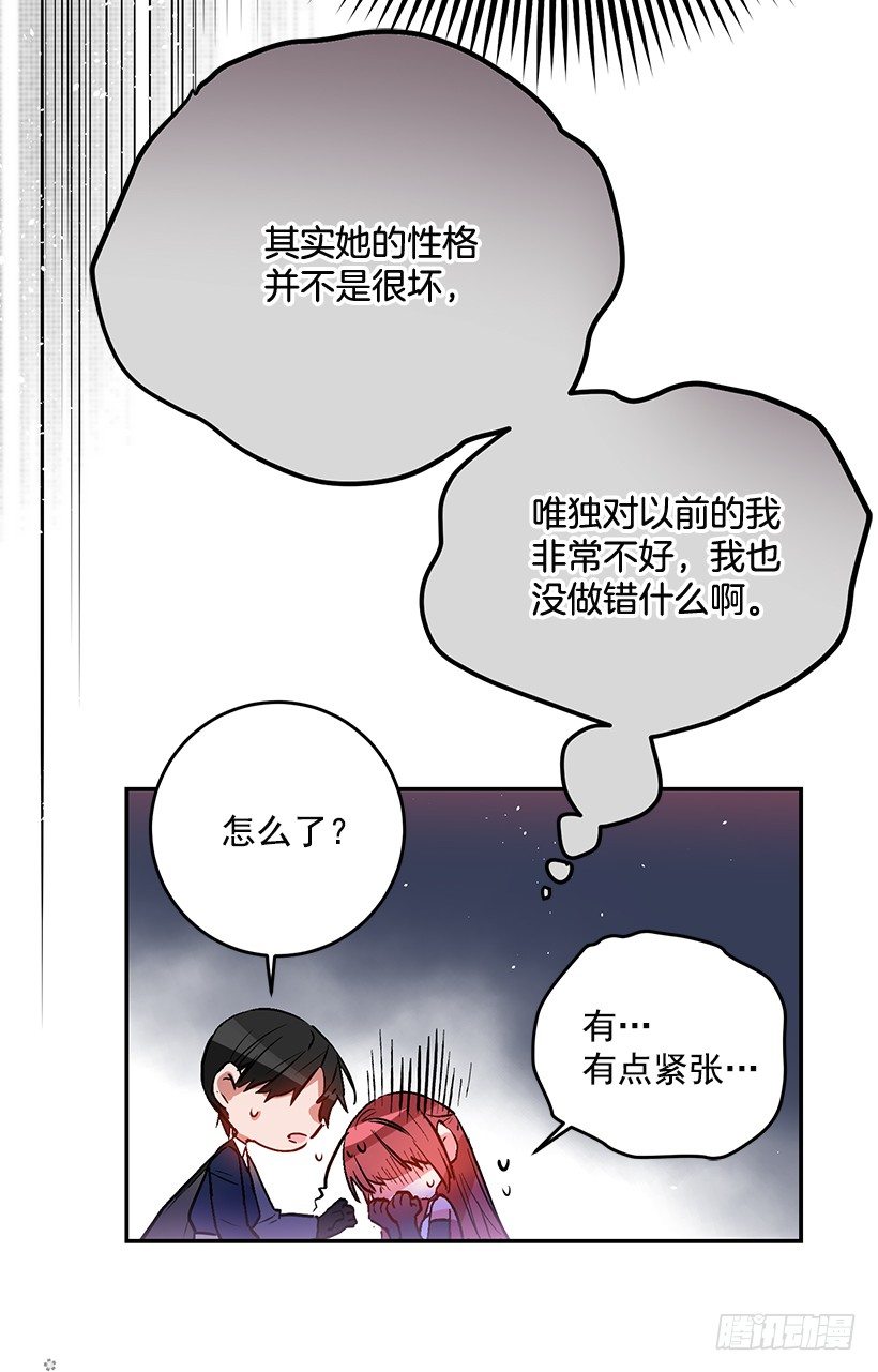 《这个小姐有点野》漫画最新章节我并不讨厌免费下拉式在线观看章节第【51】张图片