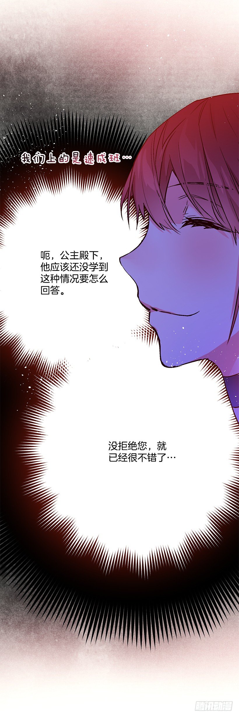 《这个小姐有点野》漫画最新章节手脚不干净免费下拉式在线观看章节第【14】张图片