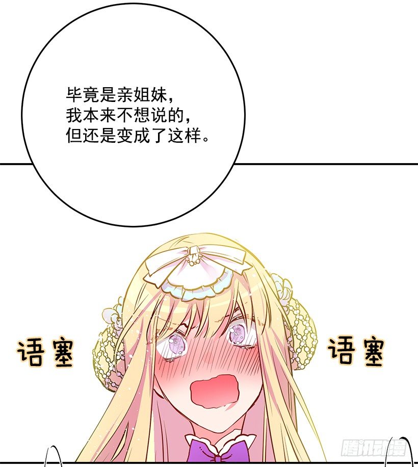 《这个小姐有点野》漫画最新章节手脚不干净免费下拉式在线观看章节第【34】张图片