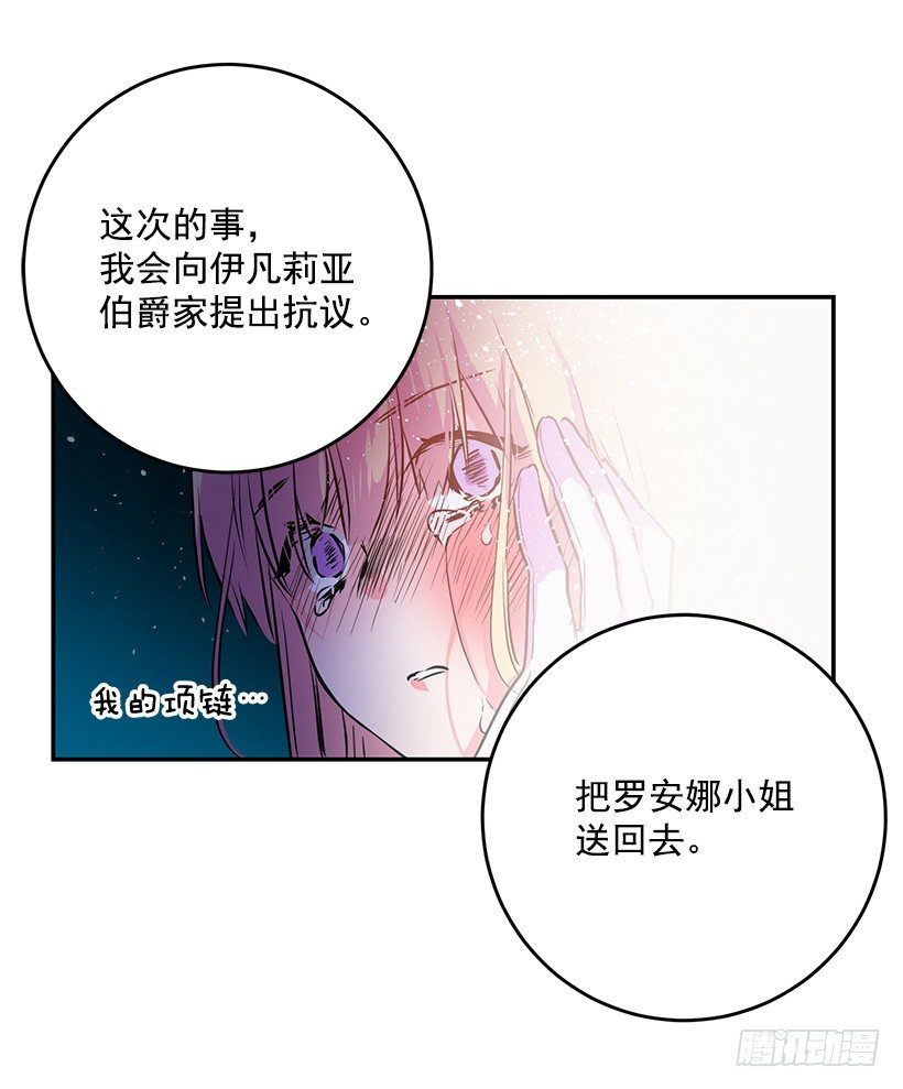 《这个小姐有点野》漫画最新章节不要再惹事免费下拉式在线观看章节第【11】张图片