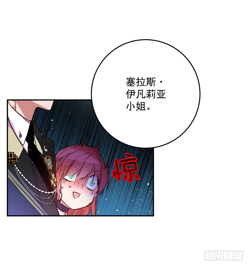 《这个小姐有点野》漫画最新章节不要再惹事免费下拉式在线观看章节第【16】张图片