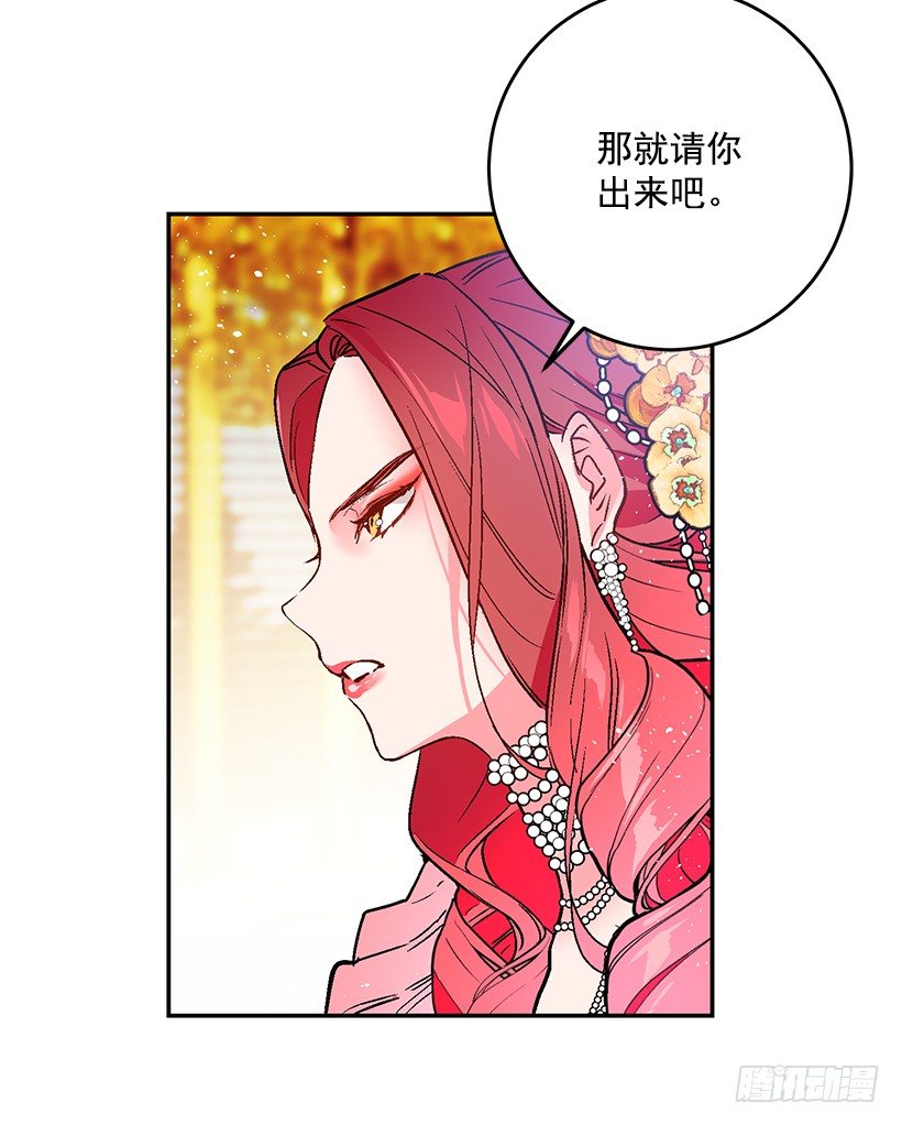 《这个小姐有点野》漫画最新章节不要再惹事免费下拉式在线观看章节第【19】张图片