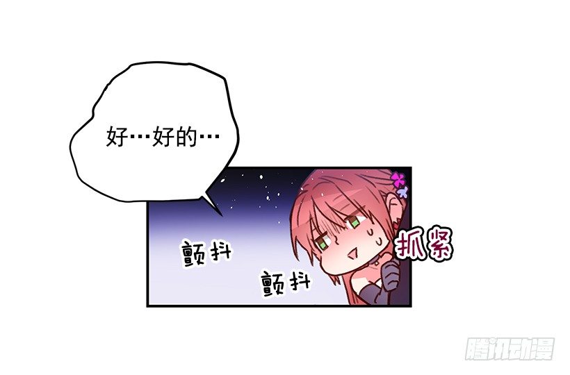 《这个小姐有点野》漫画最新章节不要再惹事免费下拉式在线观看章节第【20】张图片