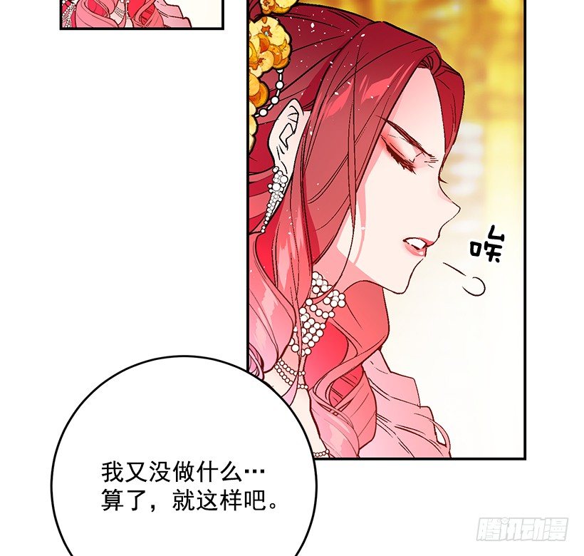 《这个小姐有点野》漫画最新章节不要再惹事免费下拉式在线观看章节第【24】张图片