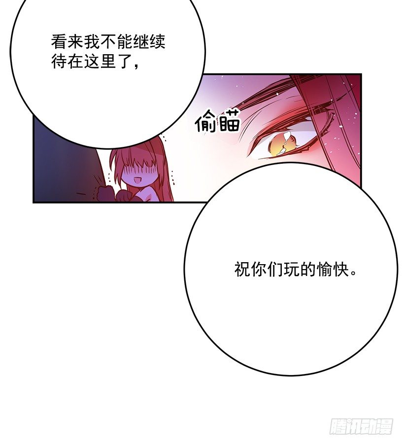 《这个小姐有点野》漫画最新章节不要再惹事免费下拉式在线观看章节第【26】张图片