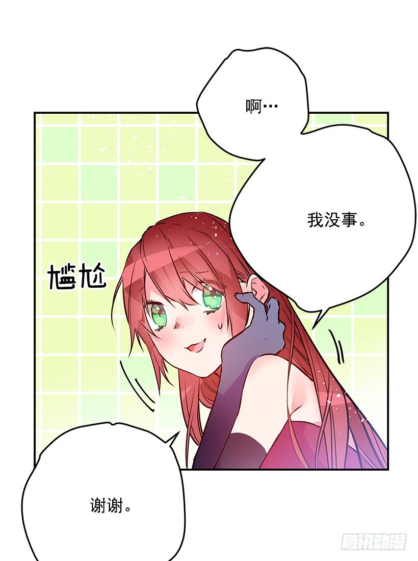 《这个小姐有点野》漫画最新章节不要再惹事免费下拉式在线观看章节第【30】张图片