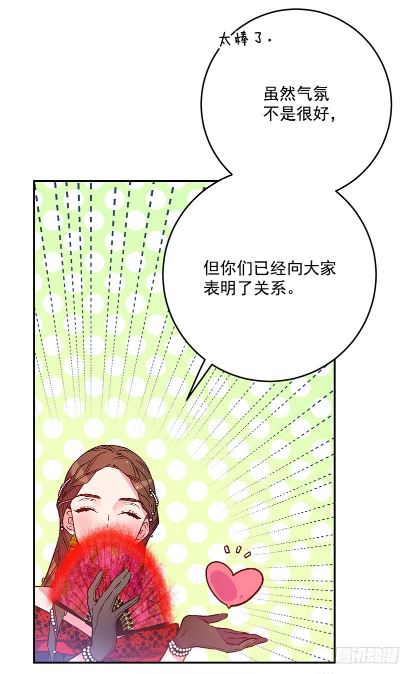 《这个小姐有点野》漫画最新章节不要再惹事免费下拉式在线观看章节第【33】张图片