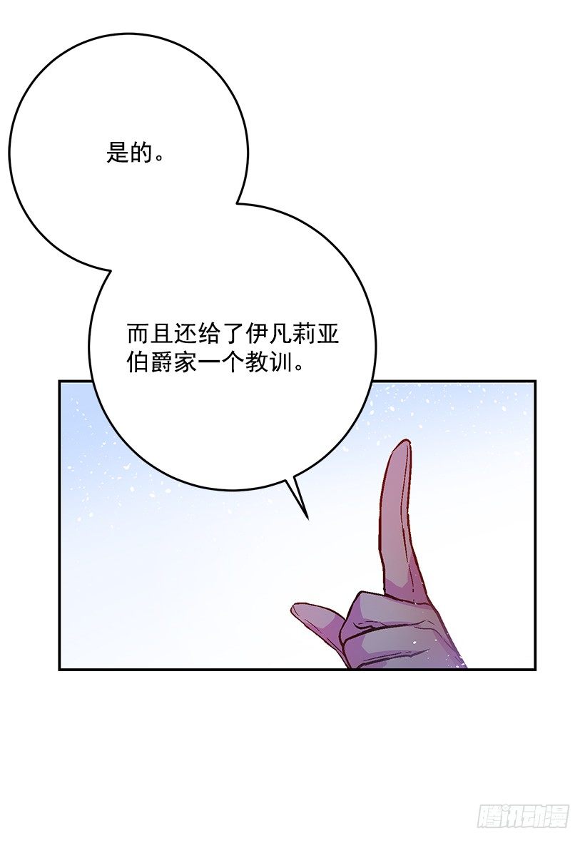 《这个小姐有点野》漫画最新章节不要再惹事免费下拉式在线观看章节第【35】张图片