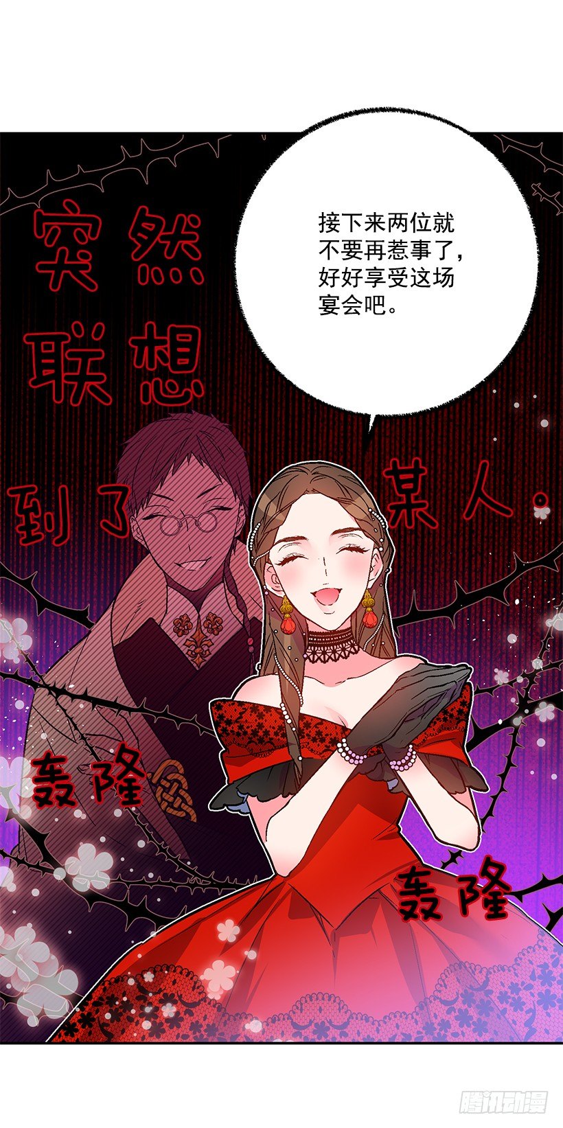 《这个小姐有点野》漫画最新章节不要再惹事免费下拉式在线观看章节第【36】张图片