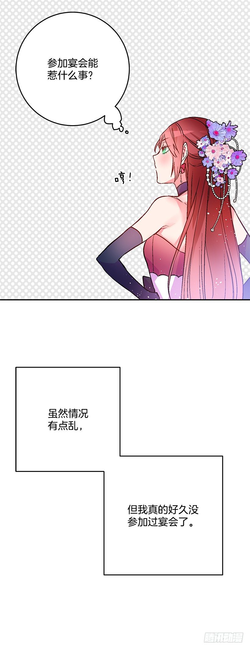 《这个小姐有点野》漫画最新章节不要再惹事免费下拉式在线观看章节第【39】张图片