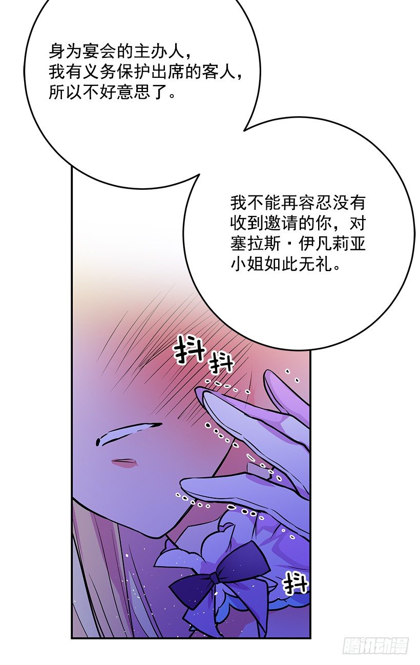 《这个小姐有点野》漫画最新章节不要再惹事免费下拉式在线观看章节第【4】张图片