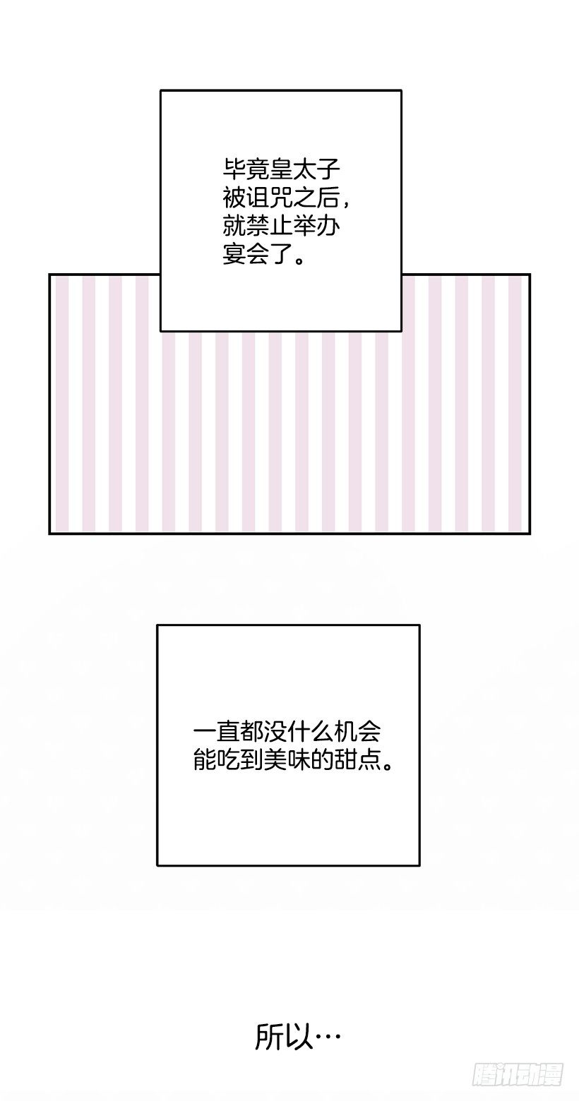 《这个小姐有点野》漫画最新章节不要再惹事免费下拉式在线观看章节第【40】张图片