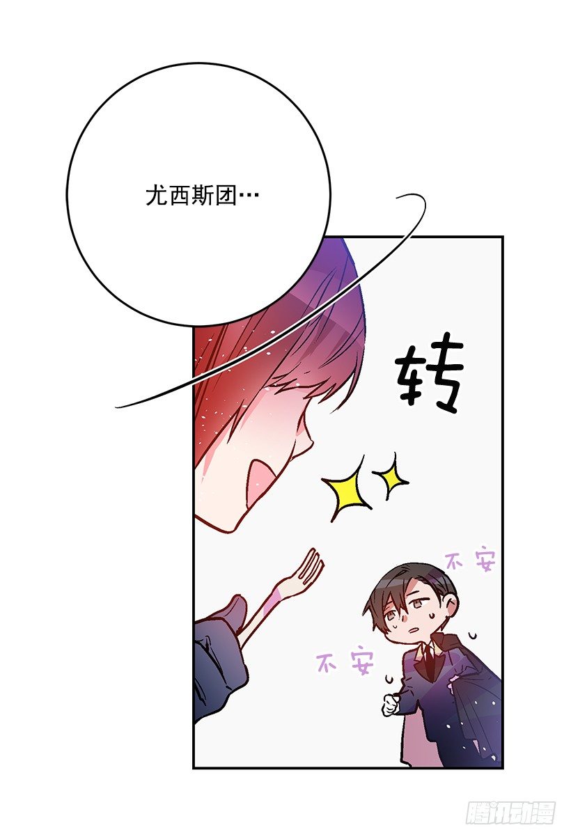 《这个小姐有点野》漫画最新章节不要再惹事免费下拉式在线观看章节第【42】张图片