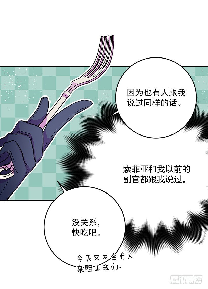 《这个小姐有点野》漫画最新章节不要再惹事免费下拉式在线观看章节第【46】张图片