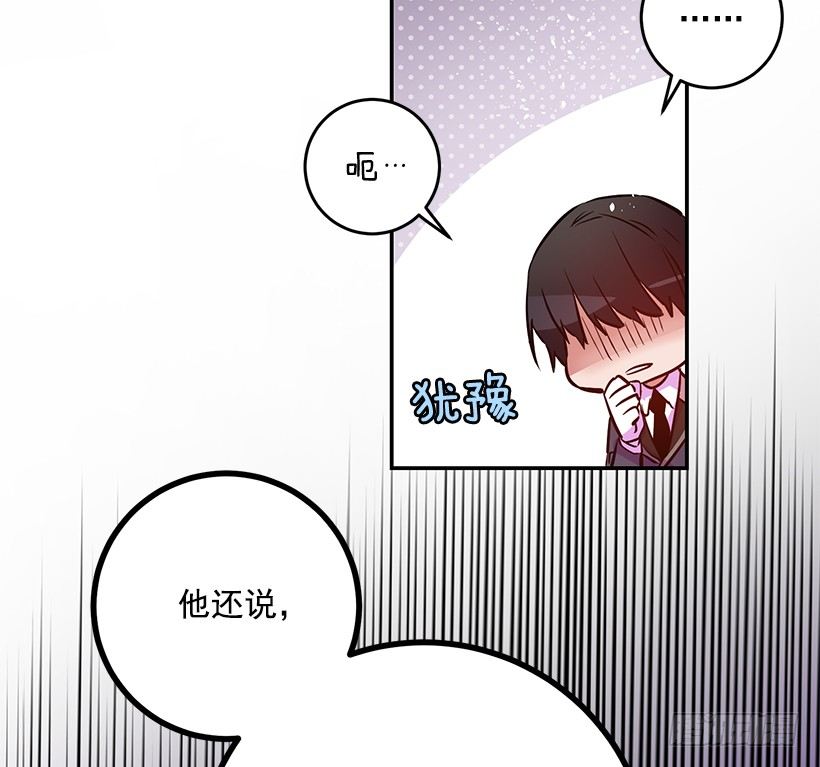 《这个小姐有点野》漫画最新章节不要再惹事免费下拉式在线观看章节第【48】张图片