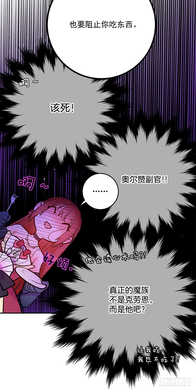 《这个小姐有点野》漫画最新章节不要再惹事免费下拉式在线观看章节第【49】张图片