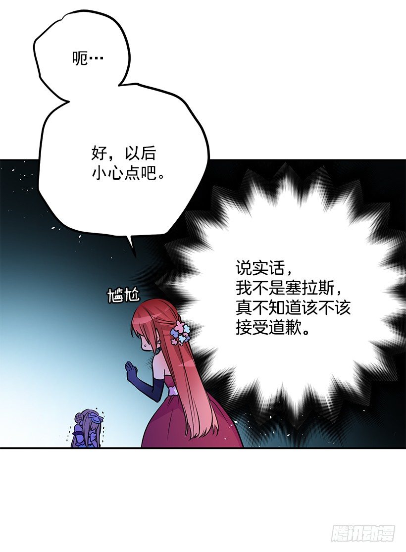 《这个小姐有点野》漫画最新章节不要再惹事免费下拉式在线观看章节第【8】张图片