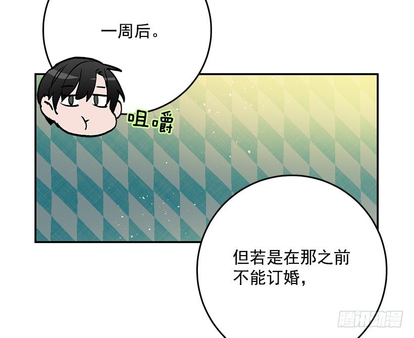 《这个小姐有点野》漫画最新章节信任免费下拉式在线观看章节第【22】张图片