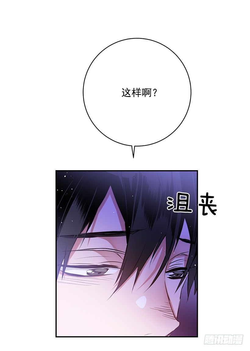 《这个小姐有点野》漫画最新章节信任免费下拉式在线观看章节第【45】张图片