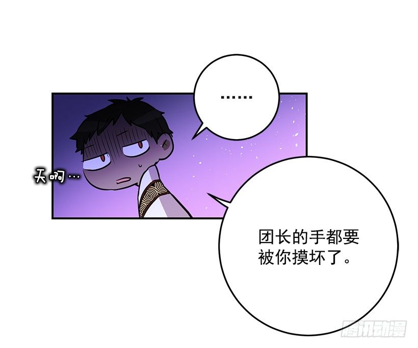 《这个小姐有点野》漫画最新章节信任免费下拉式在线观看章节第【52】张图片