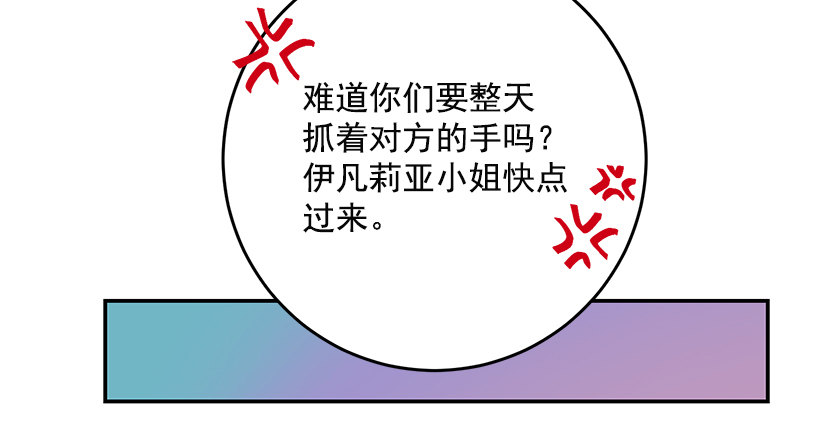 《这个小姐有点野》漫画最新章节信任免费下拉式在线观看章节第【54】张图片