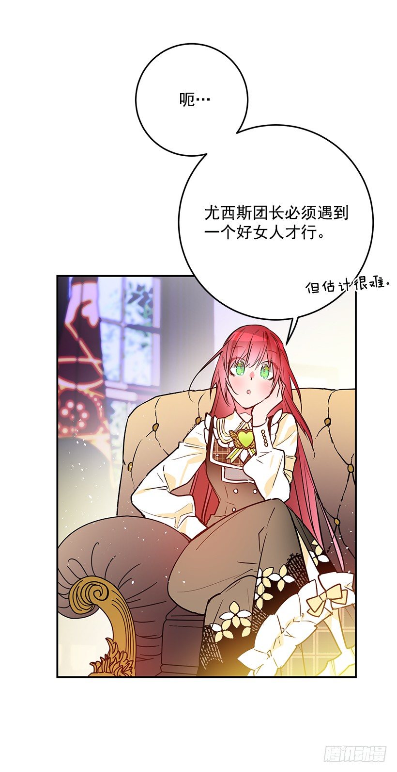 《这个小姐有点野》漫画最新章节容易被利用免费下拉式在线观看章节第【14】张图片