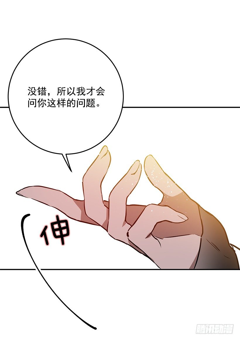 《这个小姐有点野》漫画最新章节容易被利用免费下拉式在线观看章节第【15】张图片