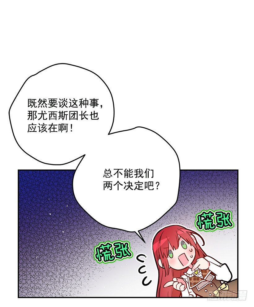 《这个小姐有点野》漫画最新章节容易被利用免费下拉式在线观看章节第【2】张图片