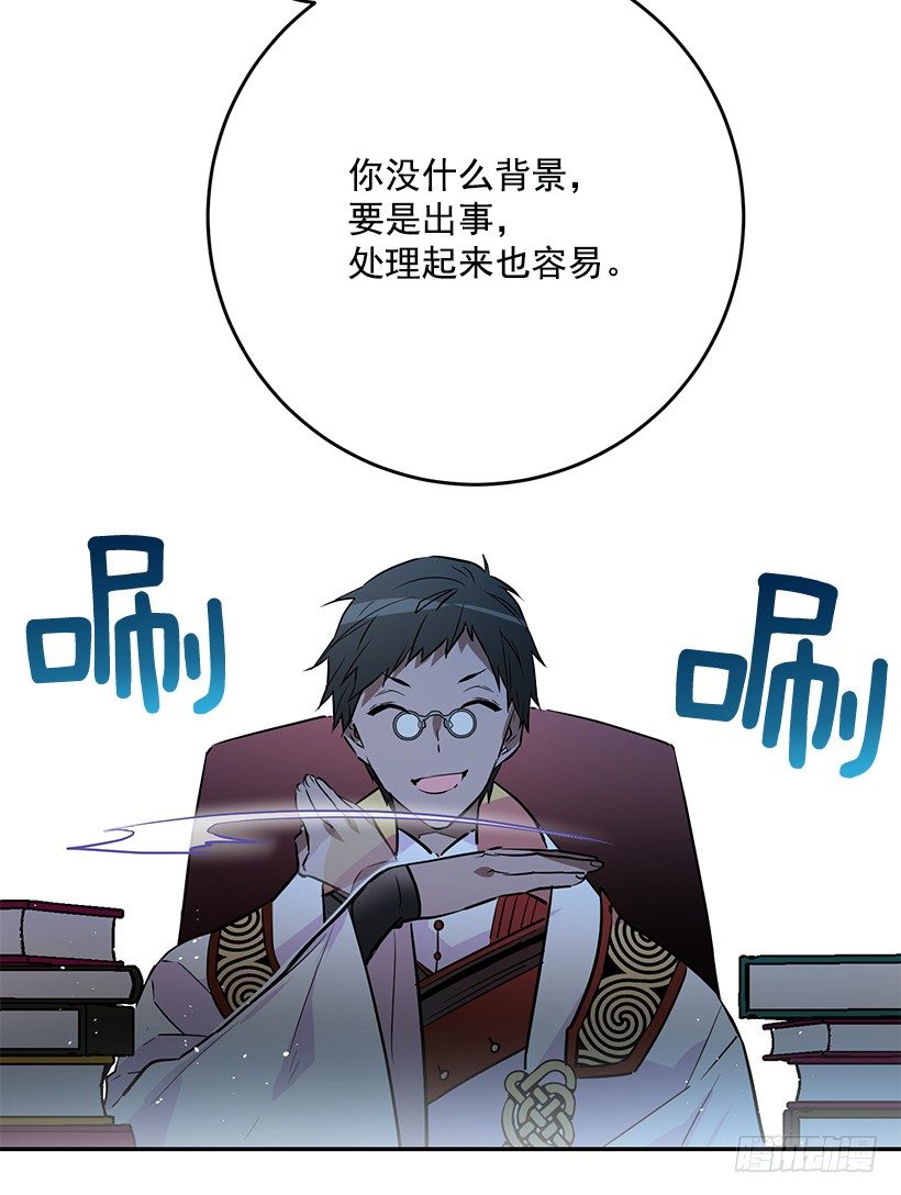 《这个小姐有点野》漫画最新章节容易被利用免费下拉式在线观看章节第【20】张图片