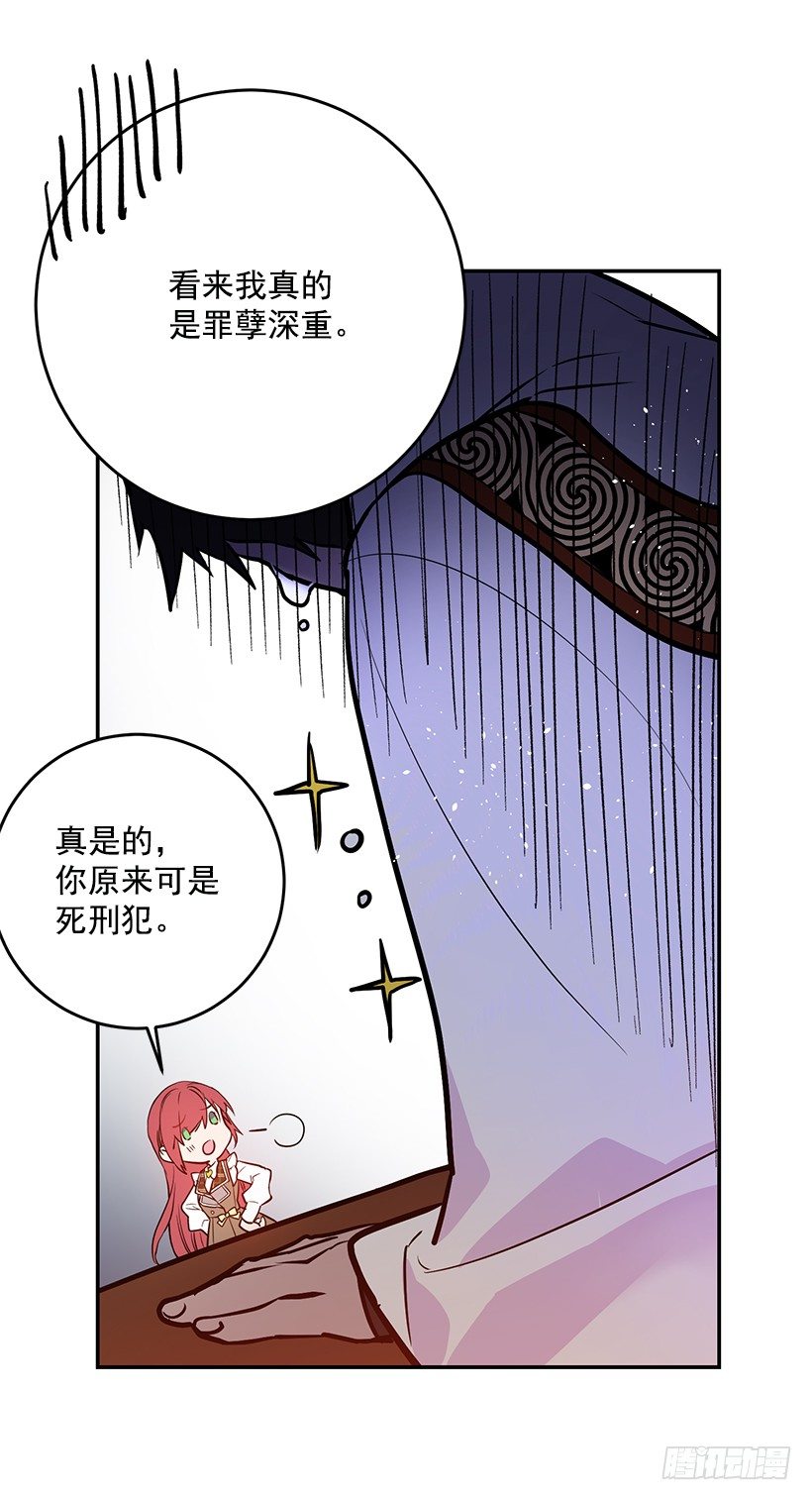 《这个小姐有点野》漫画最新章节容易被利用免费下拉式在线观看章节第【29】张图片