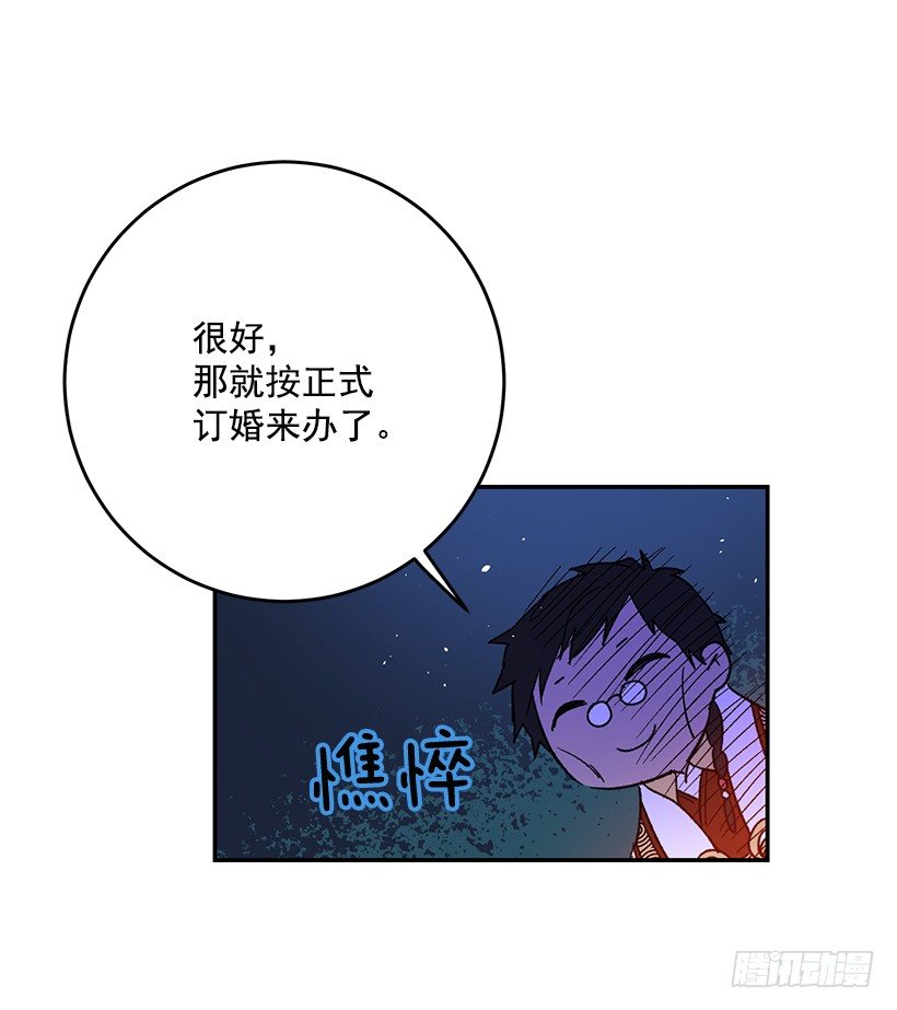 《这个小姐有点野》漫画最新章节容易被利用免费下拉式在线观看章节第【32】张图片