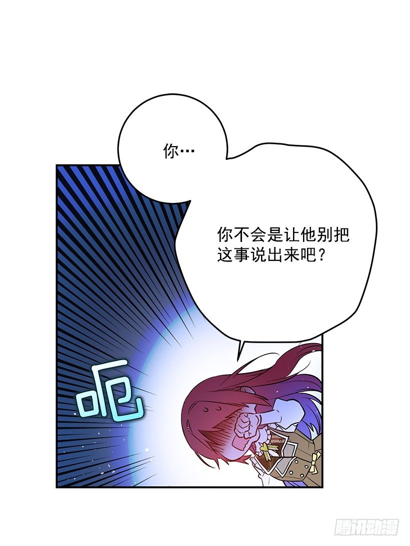 《这个小姐有点野》漫画最新章节容易被利用免费下拉式在线观看章节第【38】张图片