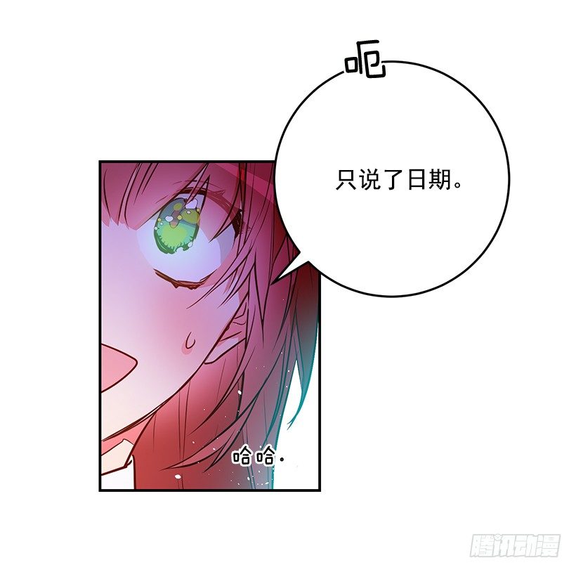 《这个小姐有点野》漫画最新章节容易被利用免费下拉式在线观看章节第【43】张图片