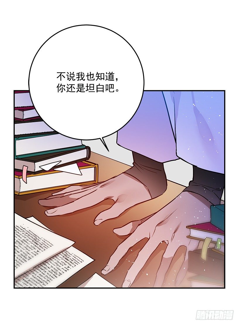 《这个小姐有点野》漫画最新章节容易被利用免费下拉式在线观看章节第【44】张图片