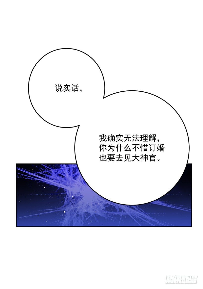 《这个小姐有点野》漫画最新章节容易被利用免费下拉式在线观看章节第【47】张图片