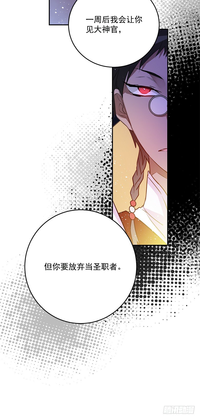 《这个小姐有点野》漫画最新章节容易被利用免费下拉式在线观看章节第【51】张图片