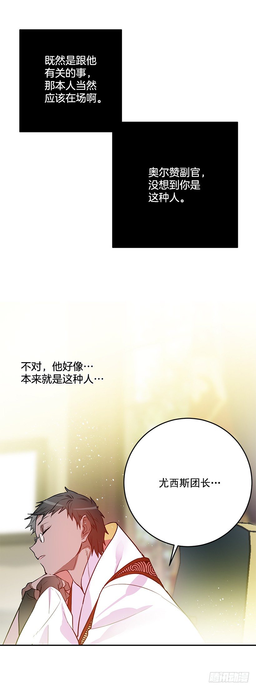 《这个小姐有点野》漫画最新章节容易被利用免费下拉式在线观看章节第【6】张图片